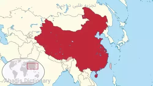 تجزیه طلبی در چین